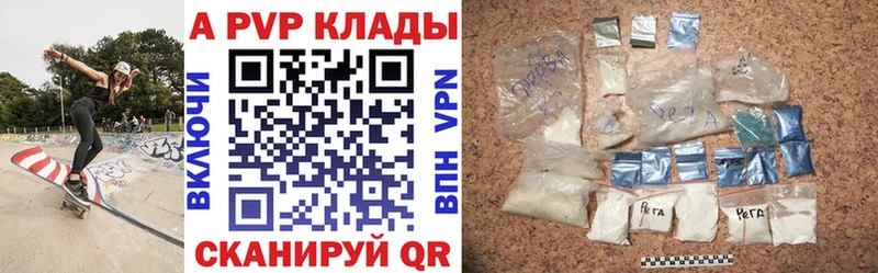 купить наркоту  Гудермес  Alpha-PVP Соль 