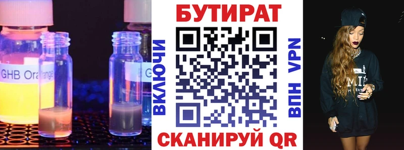Бутират буратино  omg зеркало  Гудермес  закладки 