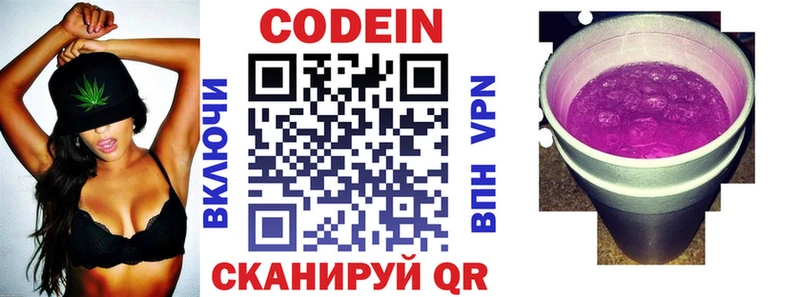 закладка  Гудермес  Кодеин напиток Lean (лин) 