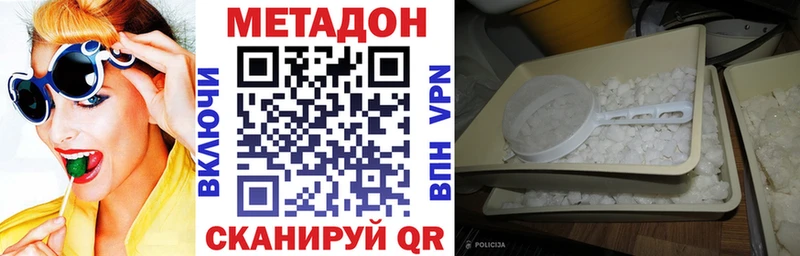 МЕТАДОН кристалл  Гудермес 